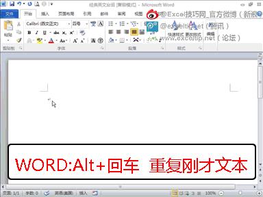 常用100个word技巧,9个技巧让你的word操作效率翻10倍