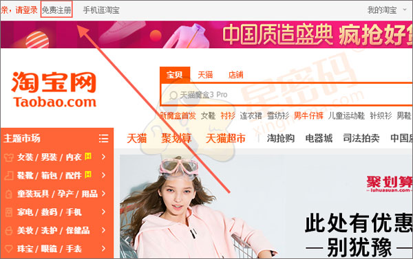 注册淘宝网店要身份证吗,淘宝上注册网店要钱吗