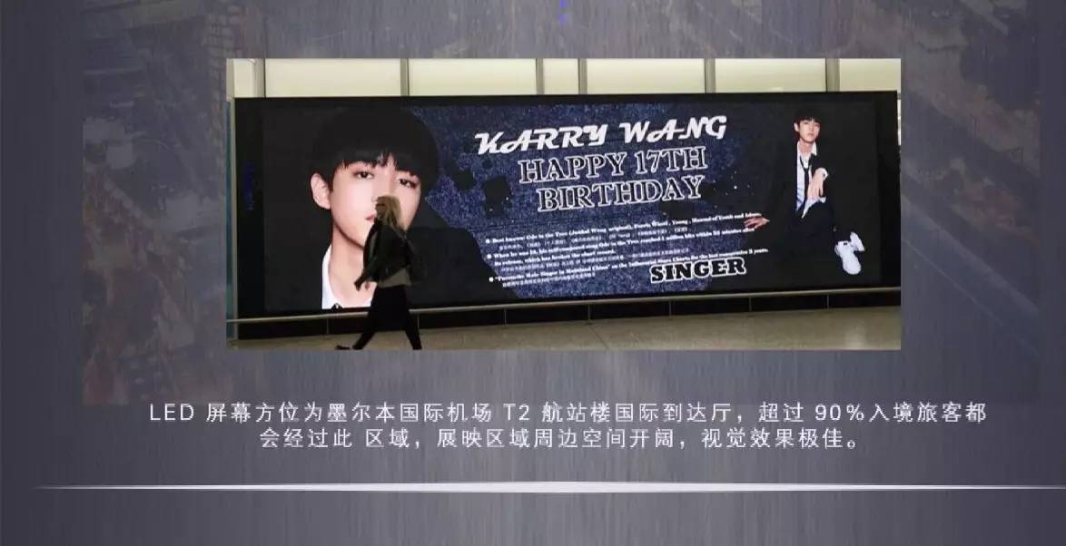 直升机豪华游艇应援，王俊凯你知道你家粉丝这么壕吗？