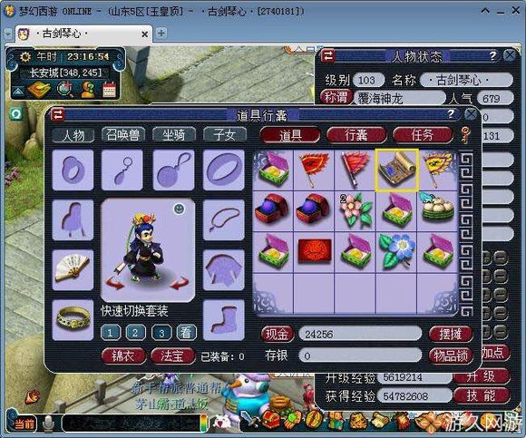 梦幻西游账号密码忘记了怎么找回,梦幻西游十几年前的账号怎么找回