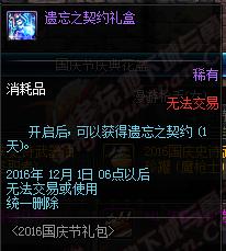 dnf体验服新宝珠,dnf体验服最新更新送附魔宝珠吗