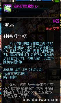 dnf体验服新宝珠,dnf体验服最新更新送附魔宝珠吗