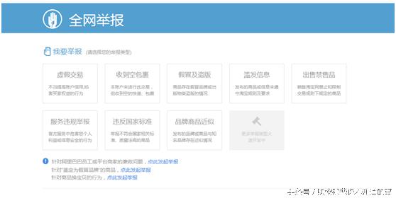 淘宝购物如何识别正品,淘宝怎么辨别买到假鞋