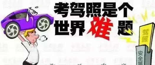 10月1日起实行驾照新规是真的吗,10月1日开始有哪些新交规