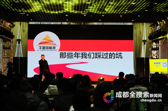 “菁蓉创享汇”新年首秀本土创业大咖分享心得