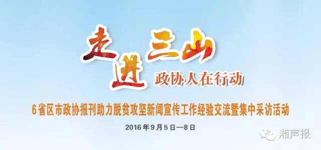 守住脱贫攻坚成果好方法,炎陵县脱贫攻坚工作调整