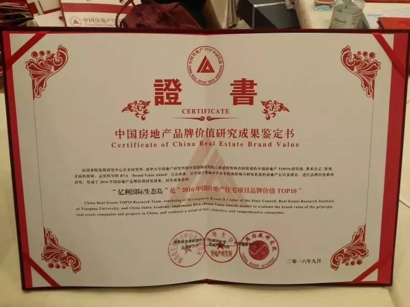 亿利国际生态岛哪年建设的,亿利国际生态岛41栋