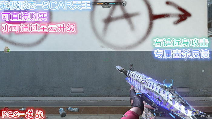 逆战新版本王者武器推荐,逆战新武器斯格明之环介绍