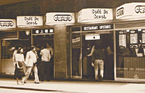 大家乐跟大快活哪个好,大家乐和大快活哪个是正版