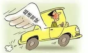 高速接到96122说频繁变道超速,收到12122的温馨提示请勿超速