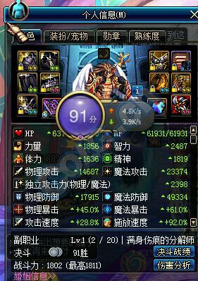 驱魔技能展示视频,驱魔高伤害技能