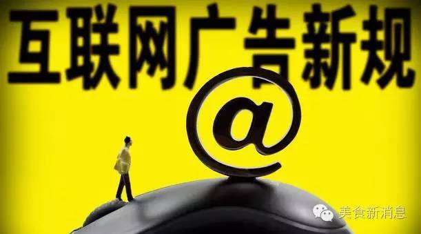 新观察注意！今起在朋友圈晒美食也算广告要处罚？律师这样说