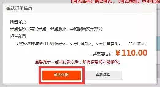 会计初级资格考试公告,会计资格考试报名时间
