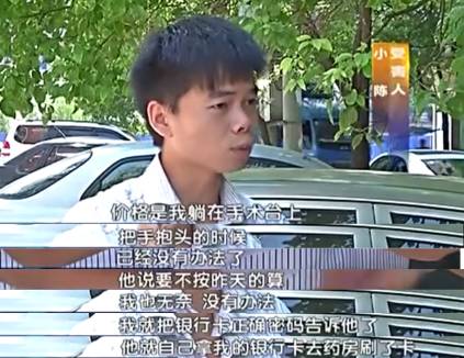 患者手术台上被医生持刀加价,医院上手术台临时加价叫什么行为