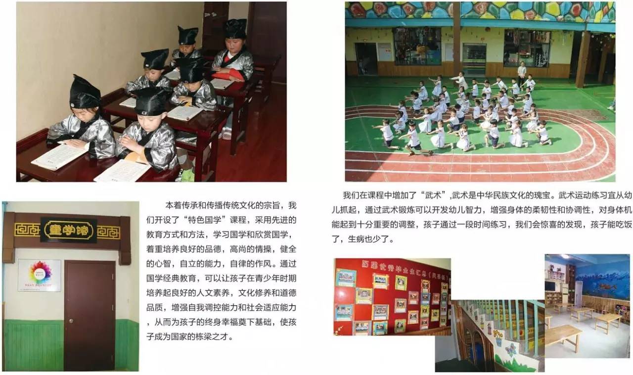 abc幼儿园菏泽,abc幼儿园南京