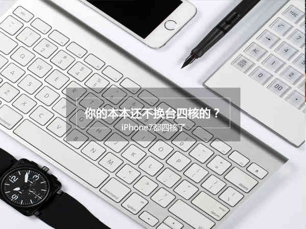 iphone7还好用么,iphone7所有机型