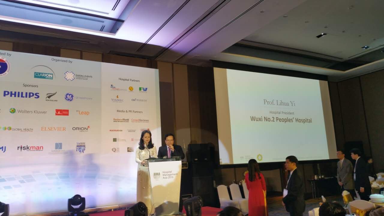 无锡二院连续4年获亚洲医院管理奖