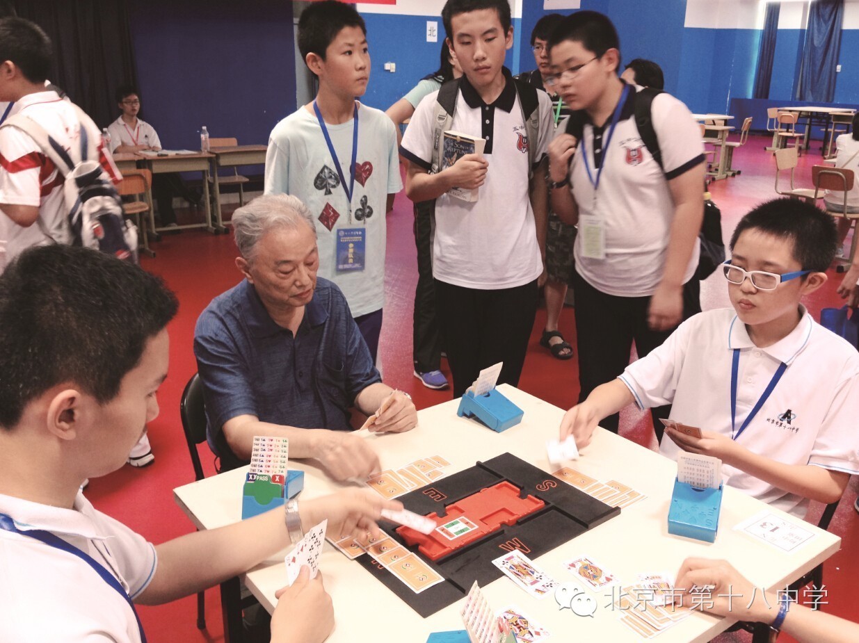 教育：塑造大写的人——北京市第十八中学教育集团落实习总书记教师节讲话精神座谈会