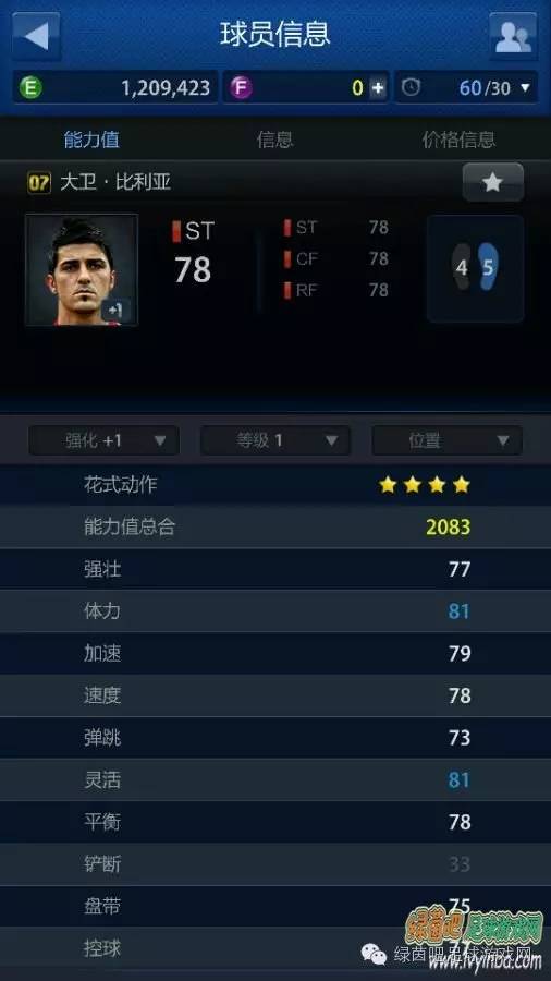 fifaonline3最贵的单卡,fifaonline3传奇套推荐
