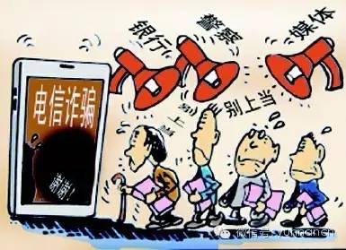 远离电信网络诈骗小心这6类骗术,公安部公布十大高发电信网络骗术