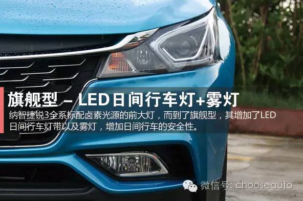 锐不可挡几级性价比高,纳智捷锐3手动挡试驾