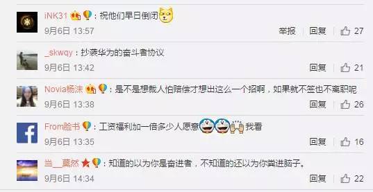 浪潮义务加班,浪潮实施的涨薪机制