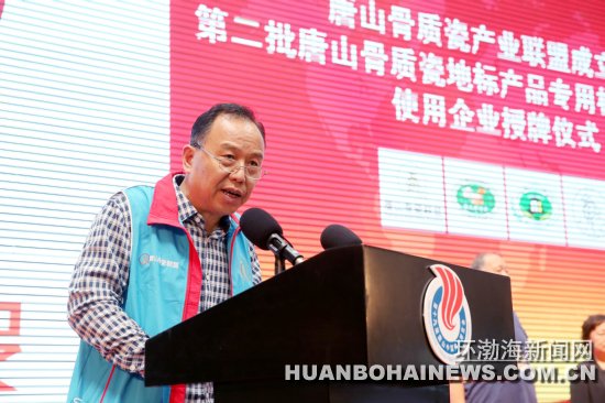 “唐山骨质瓷”地标产品标识使用企业再添新军