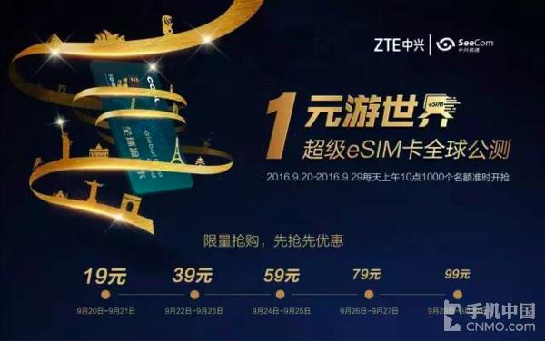 中兴视通用户超百万成中移转售第一品牌