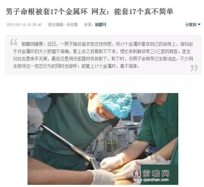 痛18岁阿弟命根被戒指套住2天越来越大取不出了才..