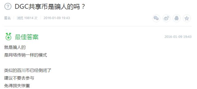 传销资金盘骗局,资金盘传销骗局警察抓到案例