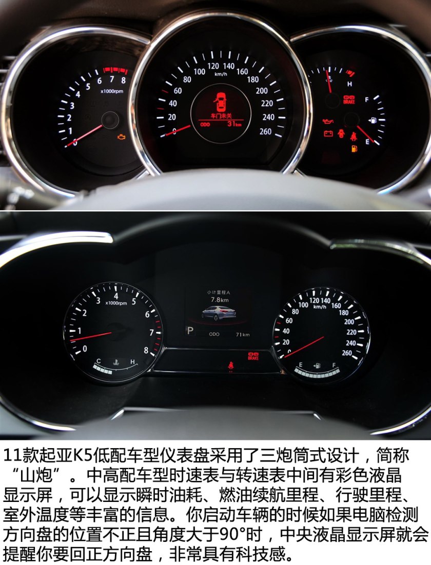 二手起亚k5和索纳塔8怎么选,12年二手起亚k5值得入手吗