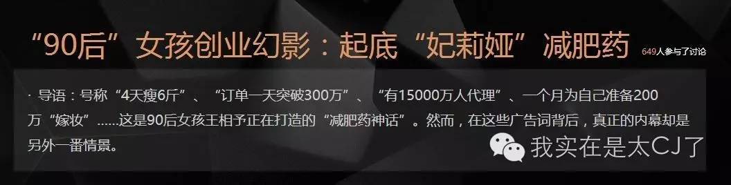 张庭现身微商宣传活动,张庭最新微商消息