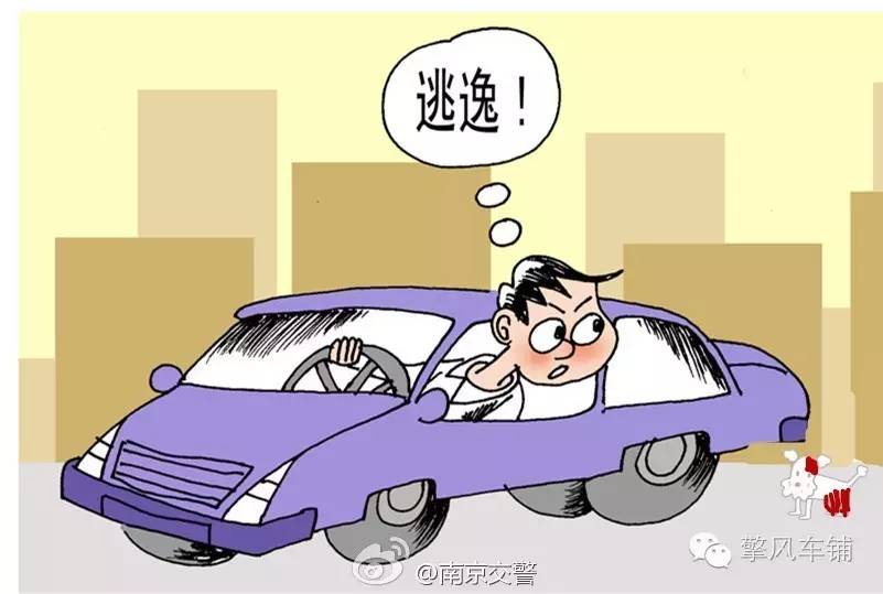 汽车被撞了肇事者逃逸后果,车子被撞对方跑了属于肇事逃逸吗