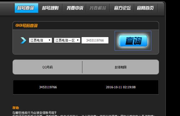 cf存在外挂特征导致封号十年,cf外挂与主机玩家信息不一致