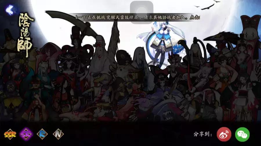 阴阳师玄学手游,阴阳师手游大熊阵容