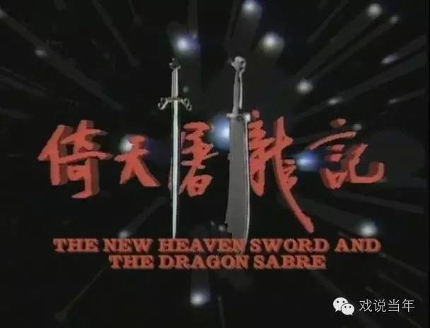 金庸电视剧歌曲全集，226首歌曲+233个片头片尾插曲视频！