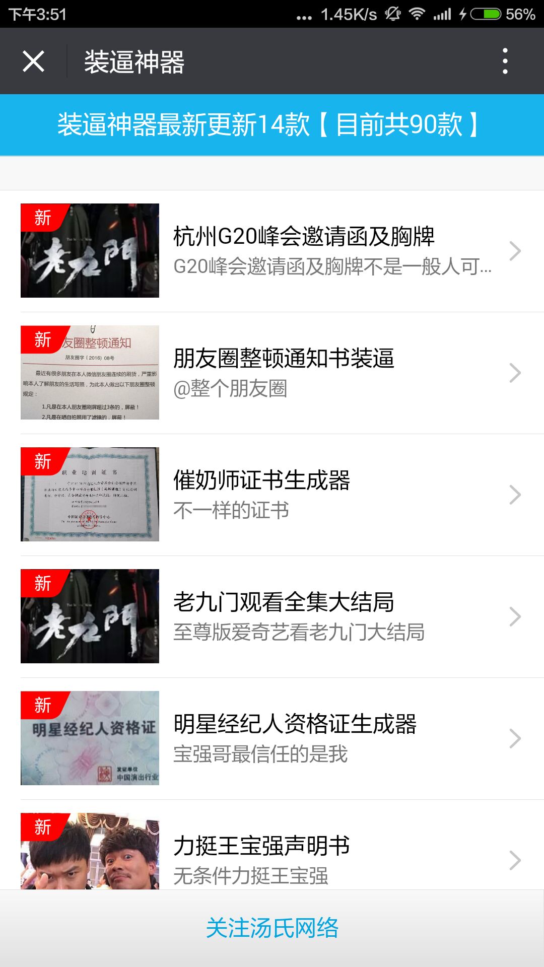 装逼神器图片生成器,装逼图片生成器