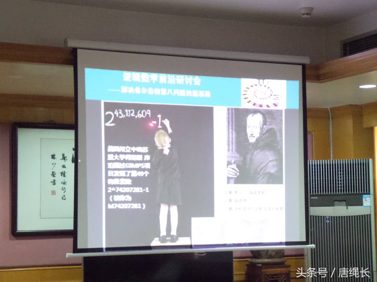 首发新闻网逻辑数学前沿研讨会在深圳举行李莹王威唐绳长