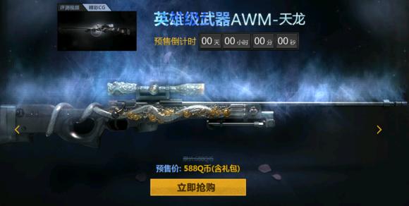 现在cf英雄级武器大全,cf历史赛季武器排名