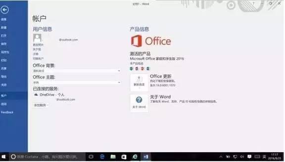 怎样激活office2019,office2021永久激活