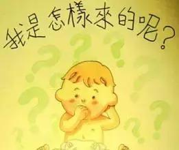 心理医生教你聪明的父母如何跟宝宝谈“性”