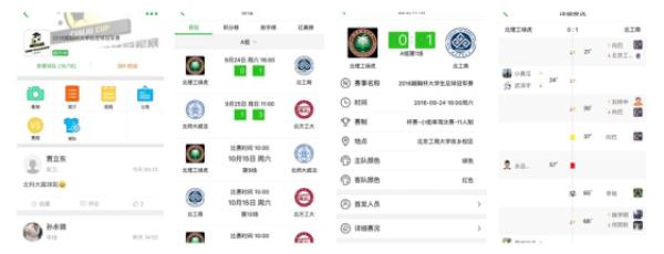 2017年全国大学生足球决赛,开封蹴鞠杯青少年足球