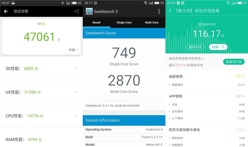 颜值加持,魅蓝e全部参数
