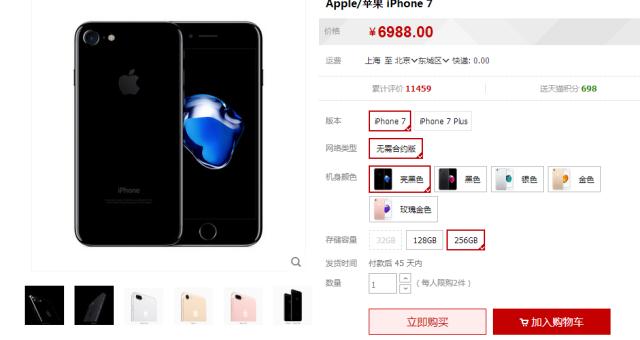 除了官网哪里买iphone靠谱,iphone7在哪里买靠谱