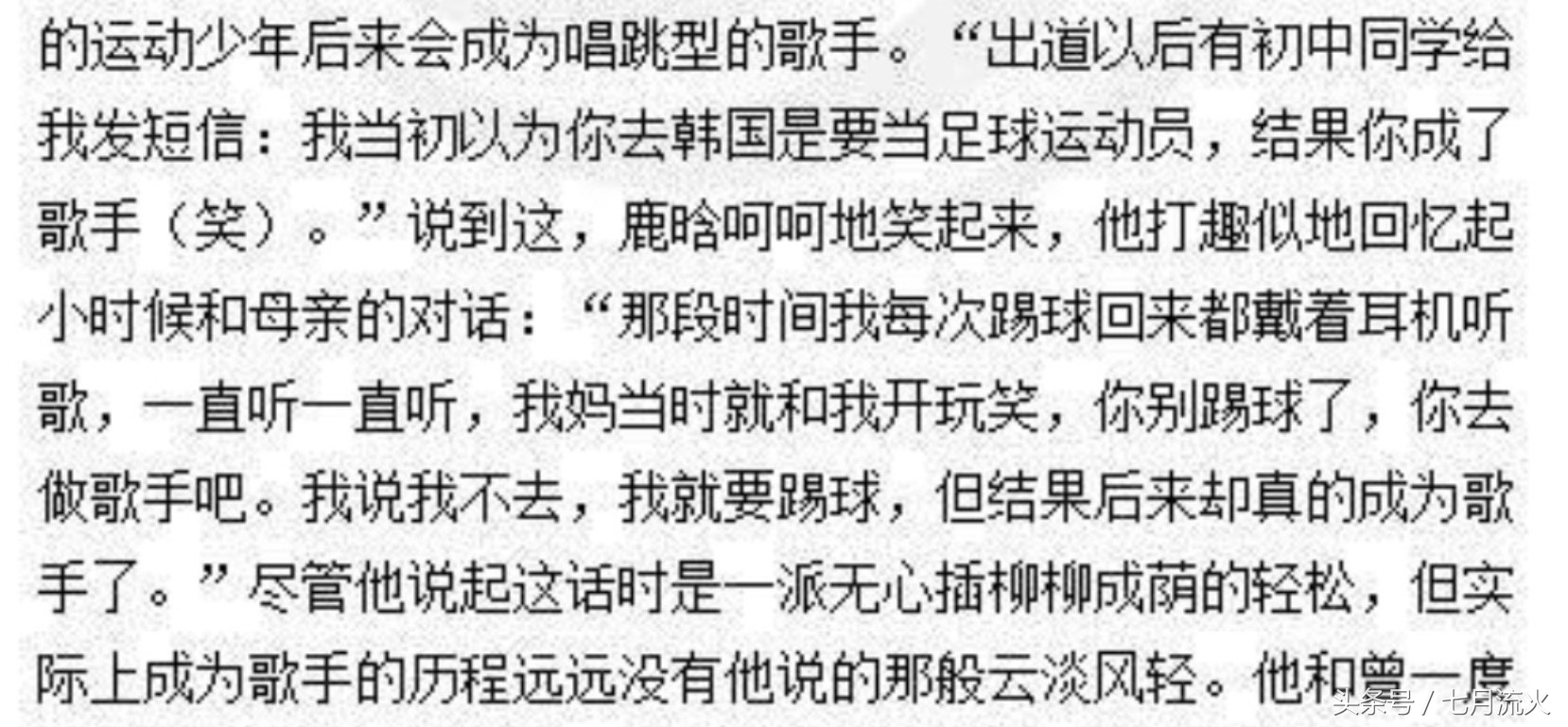 鹿晗采访细节暴露家的地方,鹿晗谈父母是干什么的