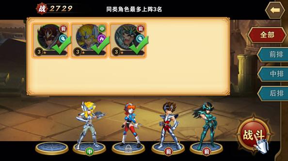 圣斗士星矢重生手游官方正版,圣斗士星矢重生手游排行