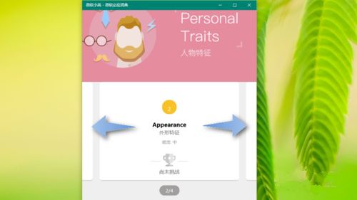 Win10电脑竟能帮你练习英语口语！这个隐藏功能你用过吗？