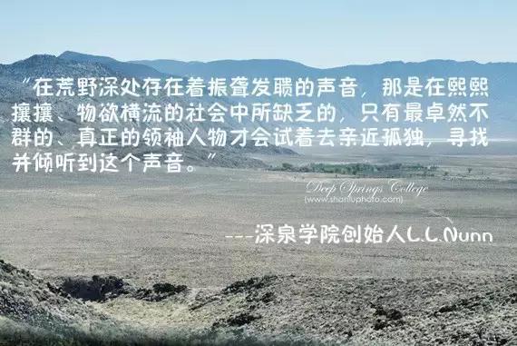 美国深泉学院的真相,深泉学院口碑怎么样