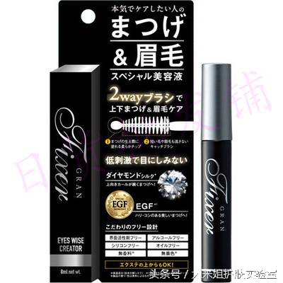 孕睫术有效成分,孕睫技术