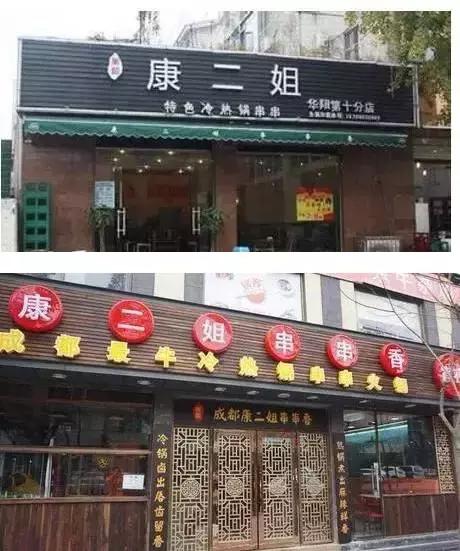 成都坑人小吃店,成都小吃店现状